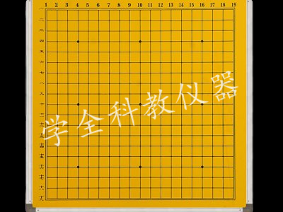 棋盤棋子