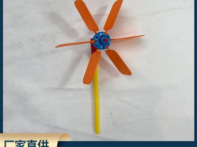 組裝風(fēng)車材料小學(xué)科學(xué)實驗器風(fēng)車力量實驗材教學(xué)儀器