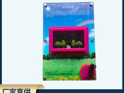 壁掛式科普展品 手搖仿真雷電模擬器 校園科技館