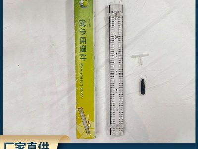 中小學物理實驗儀器微小強壓計 J21016 液體內(nèi)部壓強實驗器材