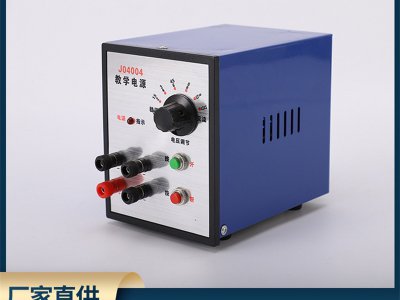 學生教學實驗專用電源 小學初高中學生電學物理教學儀器實驗器材