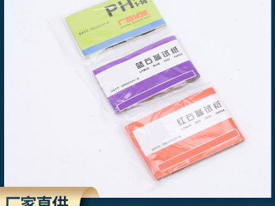 學全PH0-14試紙測試樣品pH值 pH試紙實驗室專用現貨0-14 石蕊試紙